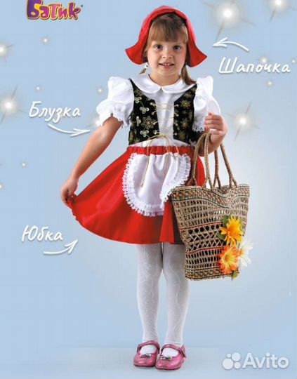 Костюм красной шапочки