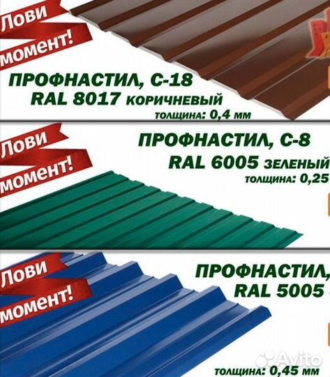 Профлист.Профнастил