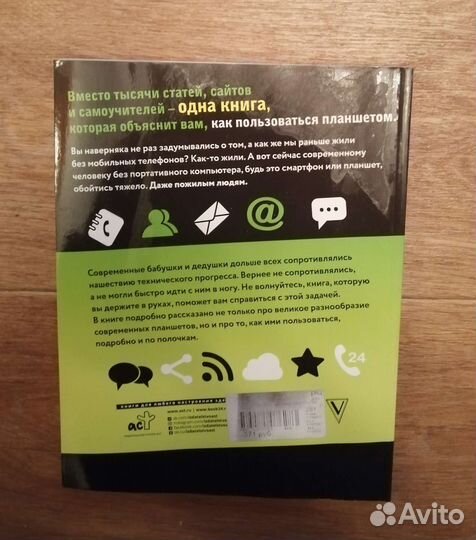 Подарок бабушке книга-самоучитель