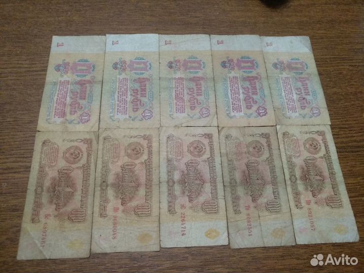 Купюры СССР