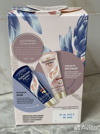 Подарочные наборы Бархатные Ручки