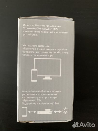 Умная лампа zigbee (Алиса, триколор)