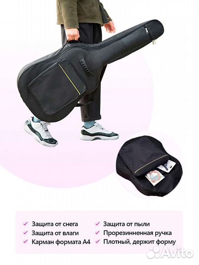 Чехол для гитары