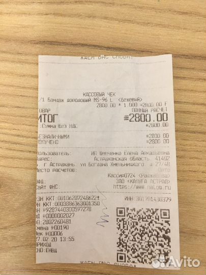 Бандаж для беременных