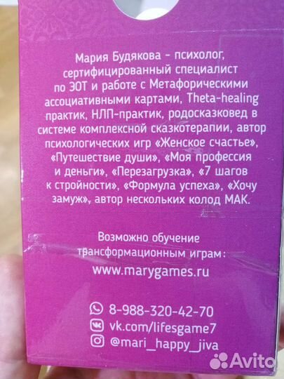 Метафорические ассоциативные карты