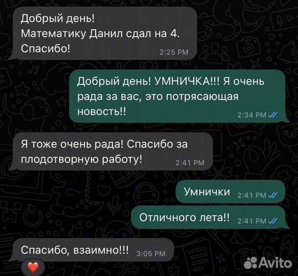 Репетитор по математике (1-9классы)