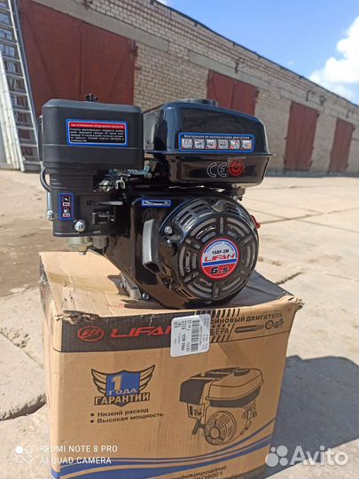 Мотор Lifan