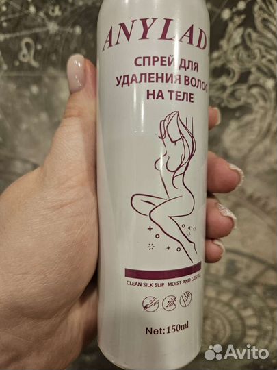 Спрей для удаления волос на теле