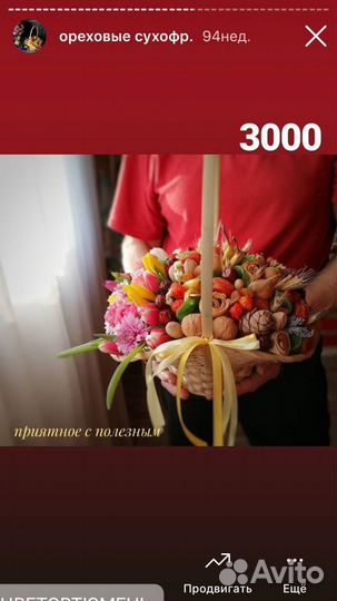 Съедобные букеты