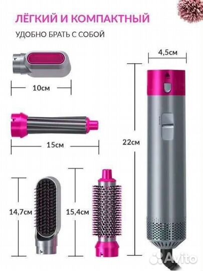 Мультистайлер 5в1 (Dyson Airwrap)