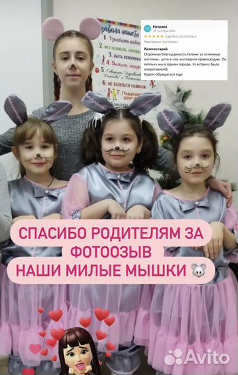 Мышка - карнавальный костюм