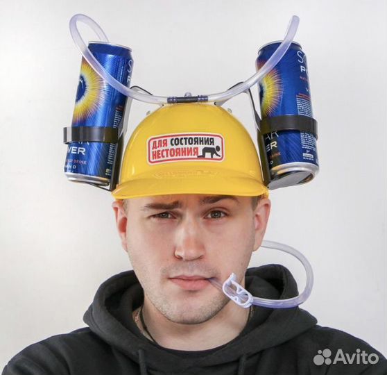 Каска «Для состояния нестояния» под напитки. Новая