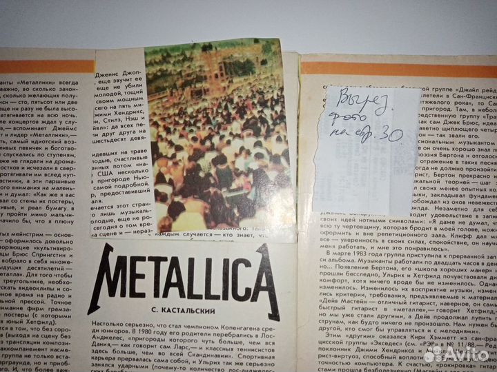 Журналы Ровесник, 1988-90 годы