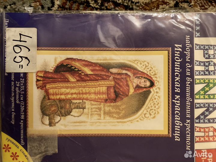 Вышивка крестом набор