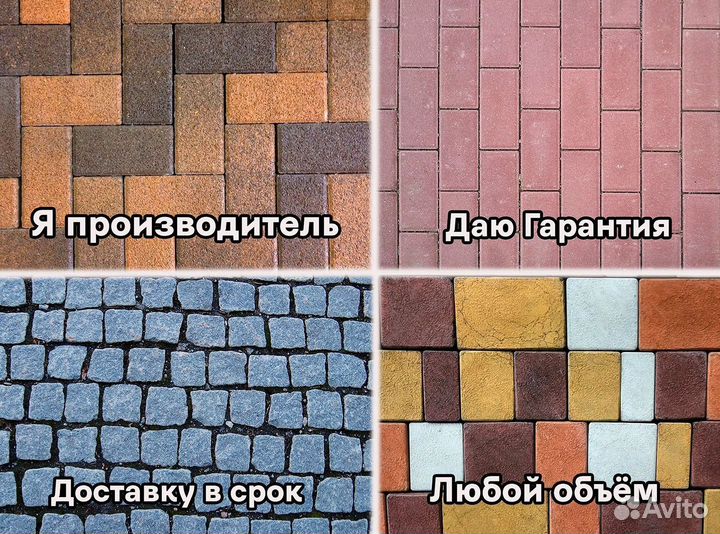 Тротуарная плитка Паркет