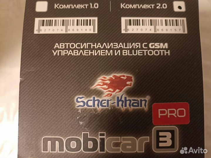 Автосигнализация