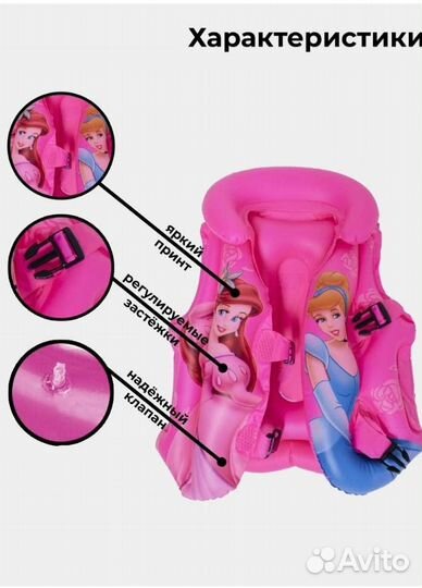 Детский надувной жилет для плавания