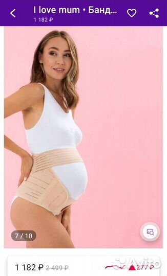 Бандаж для беременных и после родов 6 в 1