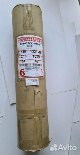 Электрокартон э в