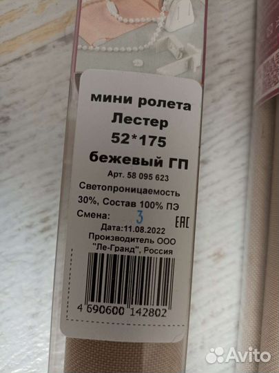 Рулонные шторы