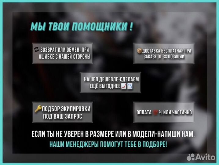 Городские мотоштаны starks Cargo Chameleon Strong