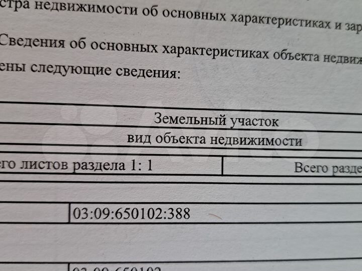 Участок 6,5 га (СНТ, ДНП)