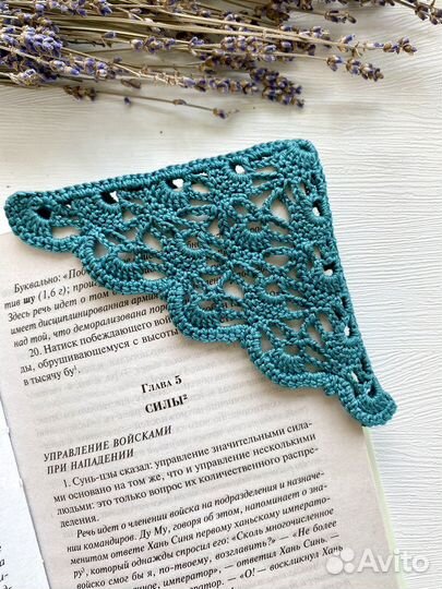 Закладка уголок для книг