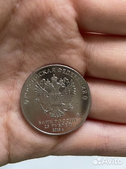 Юбилейные монеты 25 рублей