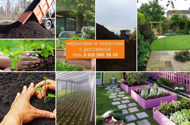 Грунт плодородный Чернозем Земля -для сада