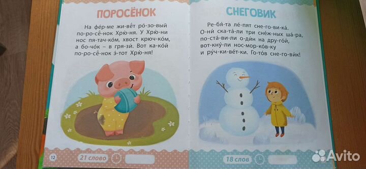 Детские развивающие игрушки