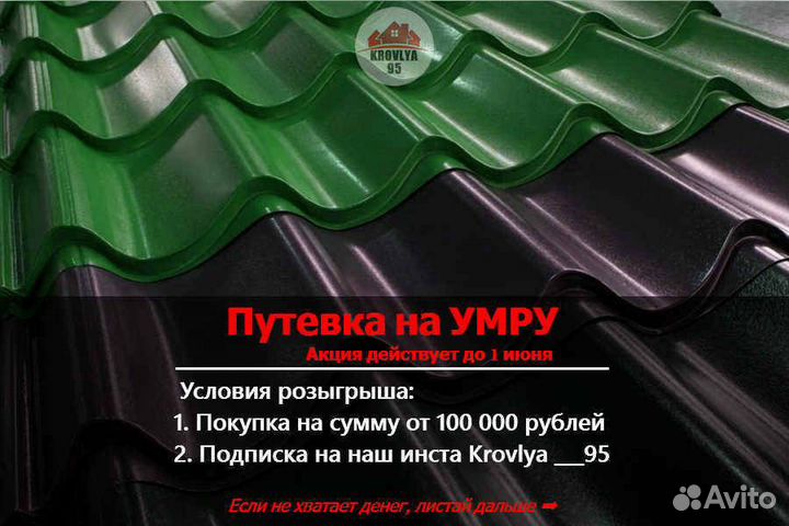 Металлочерепица Профнастил Кровля