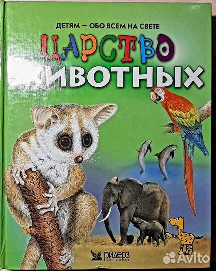 Энциклопедия