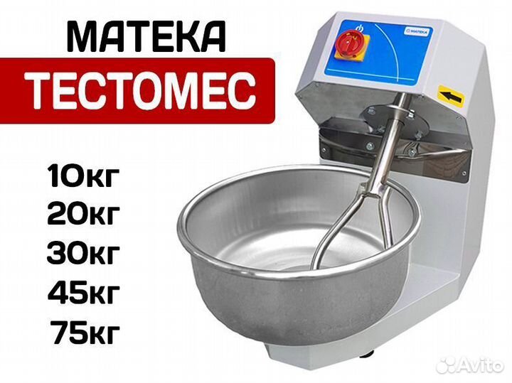 Тестомес