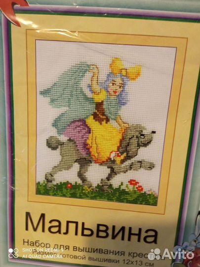 Набор для вышивания крестом Мальвина