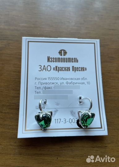 Серьги новые посеребренные