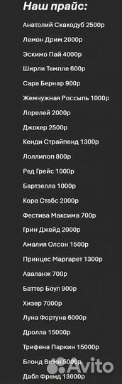 Пионы клубни Рози Проспект