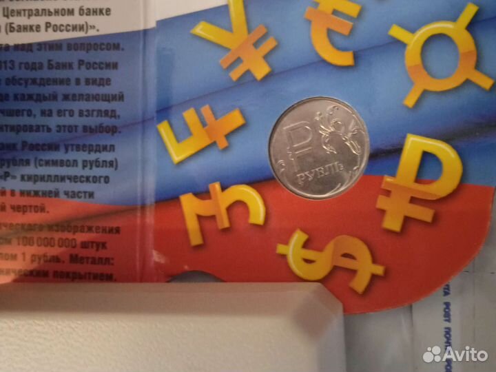 Юбилейные монеты СССР