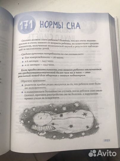 Книга Комаровского
