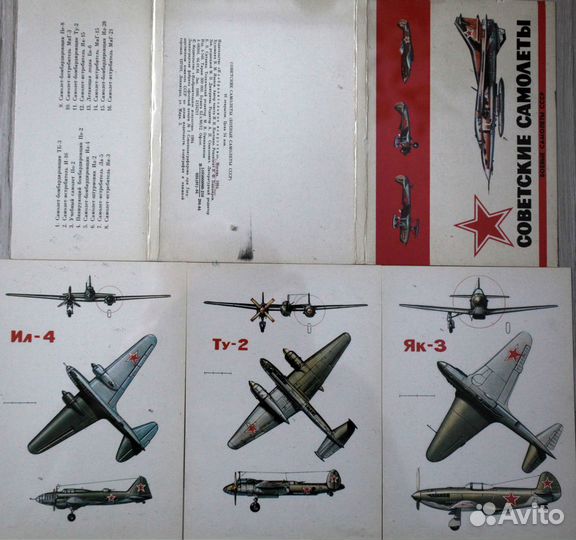 Открытки о советской авиации (4 комплекта)