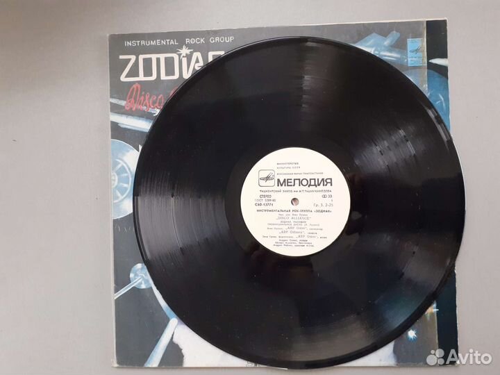 Виниловые пластинки