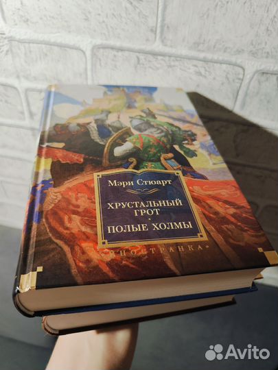 Книги Мэри Стюарт