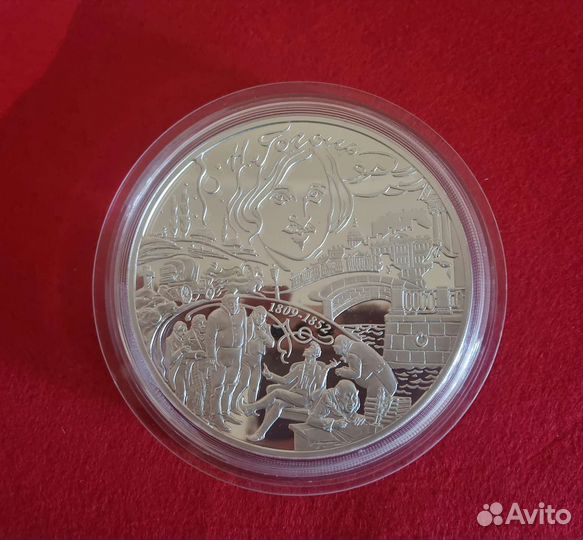 Монета Гоголь 100р