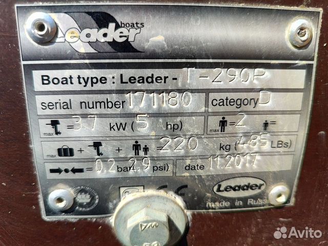 Лодка пхв Тайга 290 объявление продам