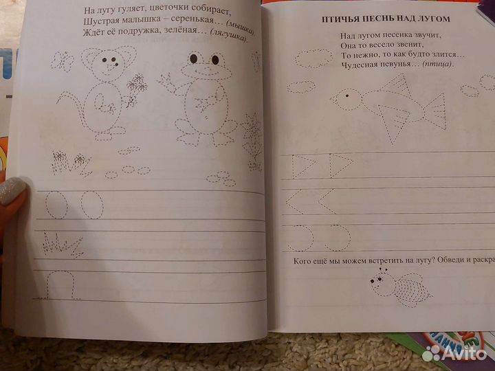 Прописи развивашки дошкольный тренажёр мышление