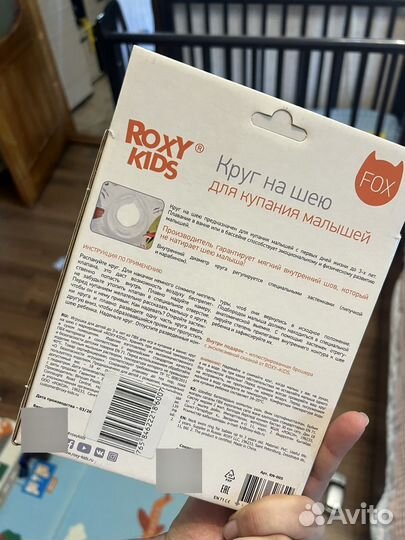 Круг для купания новорожденных roxy