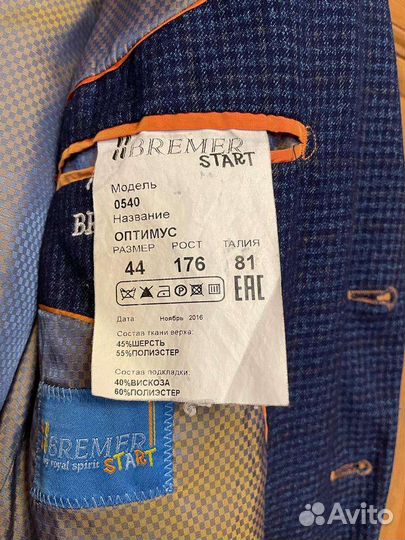 Школьная одежда рост 170