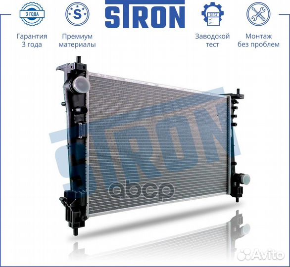 Радиатор двигателя STR0280 stron