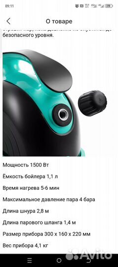 Пароочиститель kitfort