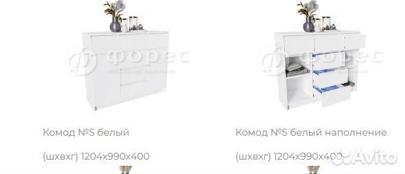 Комод