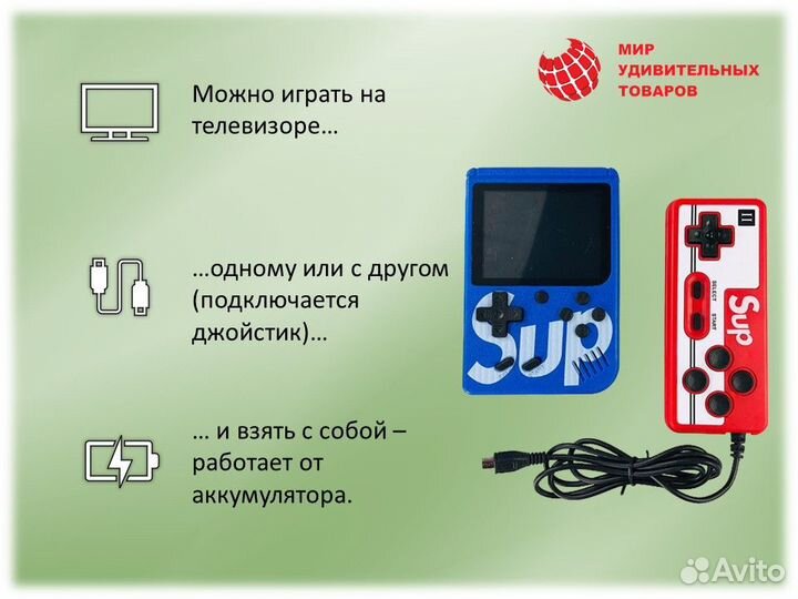 Портативная игровая приставка Денди